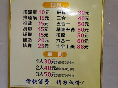 成都桑拿多少钱一次？普通澡堂50元，高端上千，价格差别大揭秘