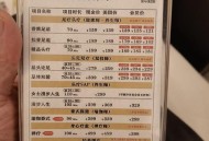 成都喝茶按摩多少钱？休闲消费价格全解析