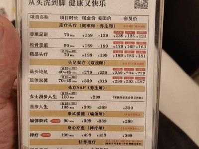 成都喝茶按摩多少钱？休闲消费价格全解析