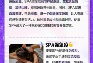 成都SPA怎么选？深度解析：如何根据需求，选择最适合你的疗愈项目