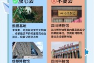 成都休闲指南：本地人私藏的3个慢生活去处