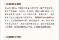 成都spa哪家好？挑选指南+特色项目推荐