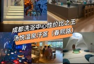 成都桑拿推荐 别乱找 正规汗蒸水疗才靠谱