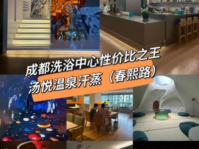 成都桑拿推荐 别乱找 正规汗蒸水疗才靠谱