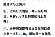 成都SPA怎么选不踩坑？这篇指南教你按需求精准避雷