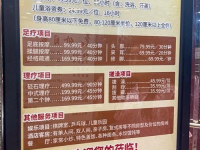 成都桑拿哪里好？性价比、卫生是关键，这份实地体验指南请收好