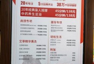 成都SPA价格一览，几十到几千元怎么选？