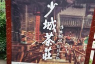 成都休闲指南：地道茶馆与周末徒步好去处