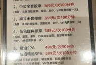 成都正规桑拿推荐 健康水疗汗蒸攻略