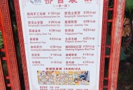 成都休闲消费指南：喝茶、按摩、看电影，价格全解析