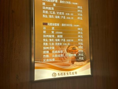 成都桑拿体验攻略 老店新式会所价格一次多少钱