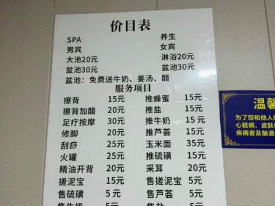 成都SPA价格大揭秘：社区店88元起，高端酒店680-1680元