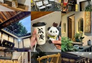 在成都体验悠闲生活 到底要花多少钱