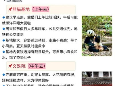 成都休闲真的那么巴适吗？解锁天府之国快耍慢活的慢生活秘诀