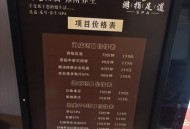 成都SPA指南：手把手教你选对店不花冤枉钱