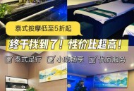 成都spa怎么选？本地人推荐这样找对店