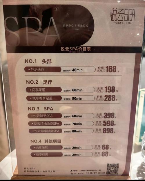 成都spa好去处_成都好玩的spa会所_成都哪里有服务好的spa