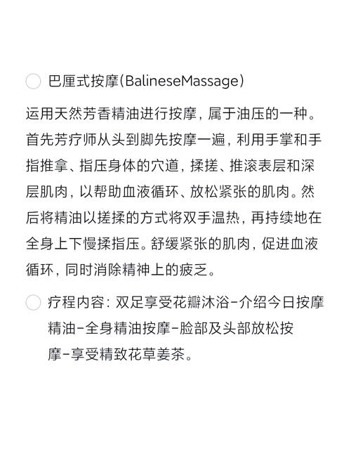 成都spa指南_成都spa攻略_2021成都spa