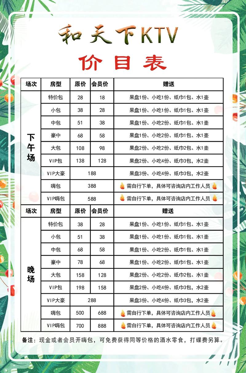 成都休闲项目_成都休闲什么价格_成都休闲图片