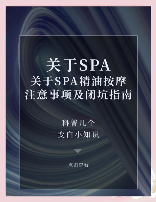 成都spa指南_成都spa推荐贴吧_成都spa养生的真实感受