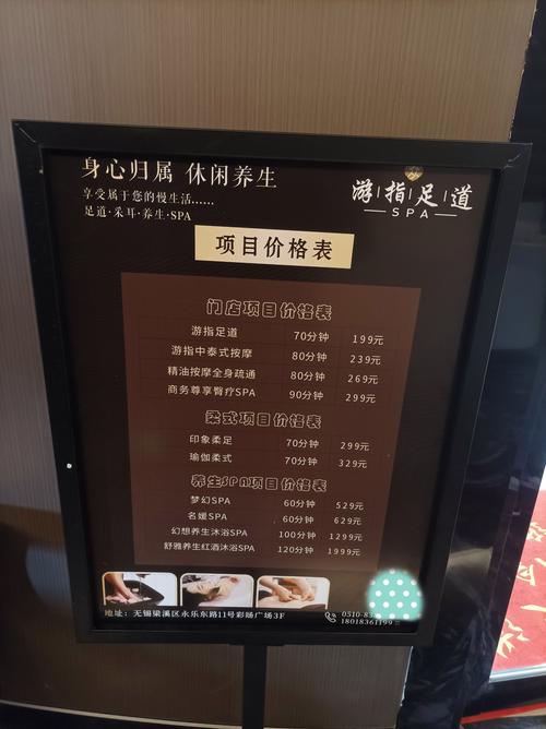 成都spa指南_成都spa养生的真实感受_成都spa价格是多少