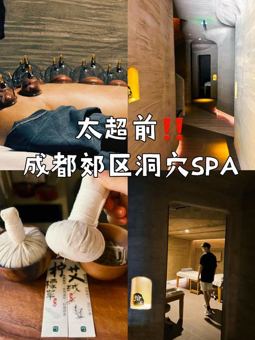 成都spa指南_2021成都spa_成都spa好去处