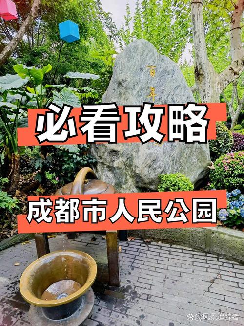 成都休闲怎么样_成都休闲之都_成都休闲项目