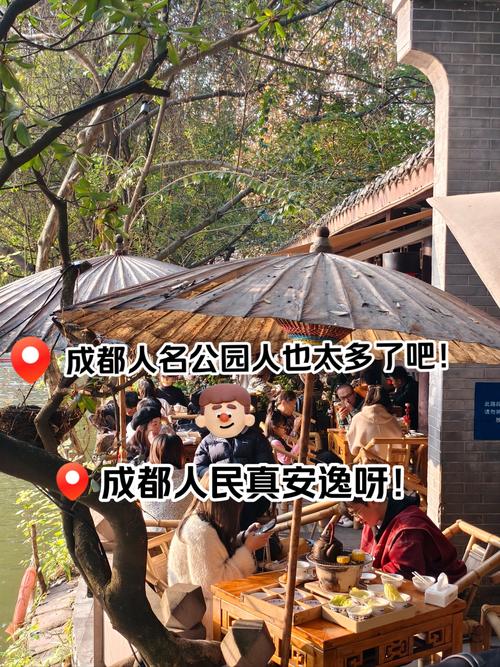 成都休闲怎么样_成都休闲之都_休闲的成都