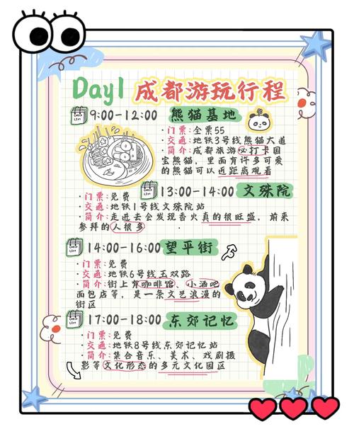 成都休闲之都_成都休闲指南_成都的休闲理念