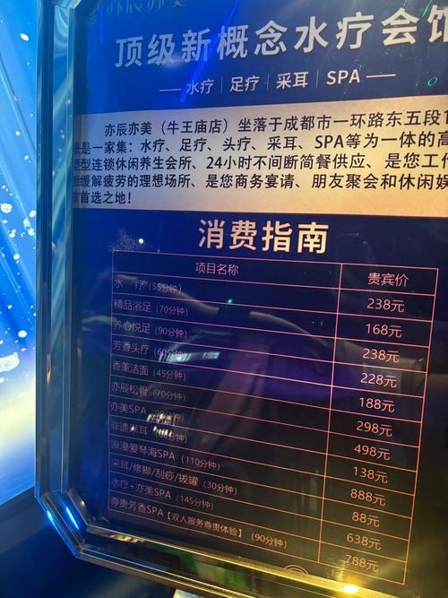 成都价格违规_成都价格监测公司_成都spa什么价格