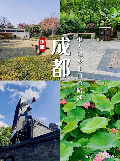 休闲的成都_成都休闲去处_成都休闲哪里好