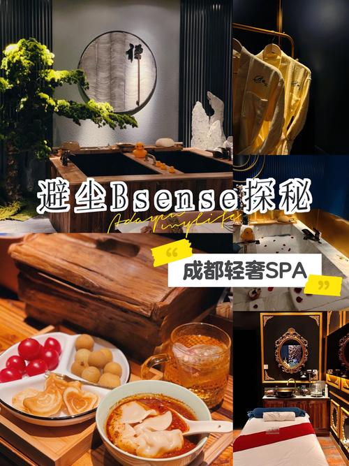 成都spa哪家好_成都spa_成都spa推荐